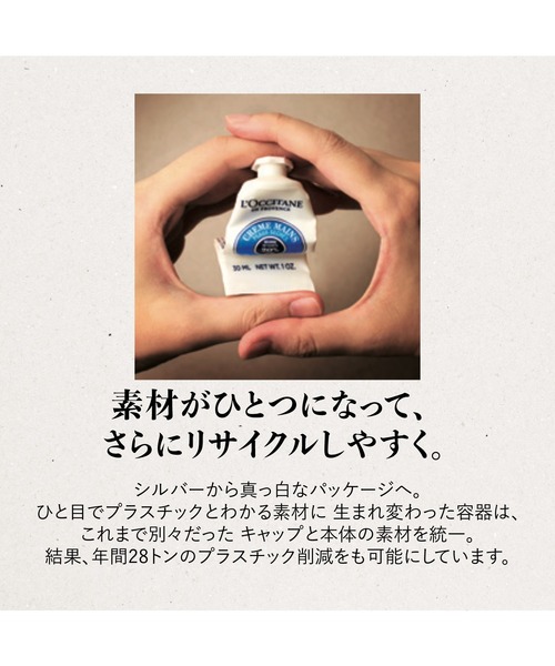L'OCCITANE（ロクシタン）の「シアハンドクリーム 30mL タオル付きギフトセット ショッパーバッグ付き（ボディケアキット/ギフトセット・レディース・その他・FREE）」の4枚目の写真