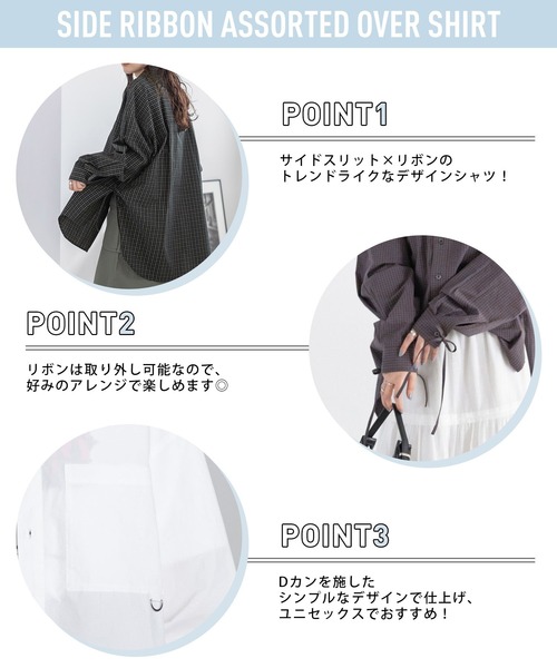 ブラウス シャツ サイドリボン/アソートオーバーシャツ/チェックシャツ レディース サイドリボン/アソートオーバーシャツ/チェックシャツ（シャツ