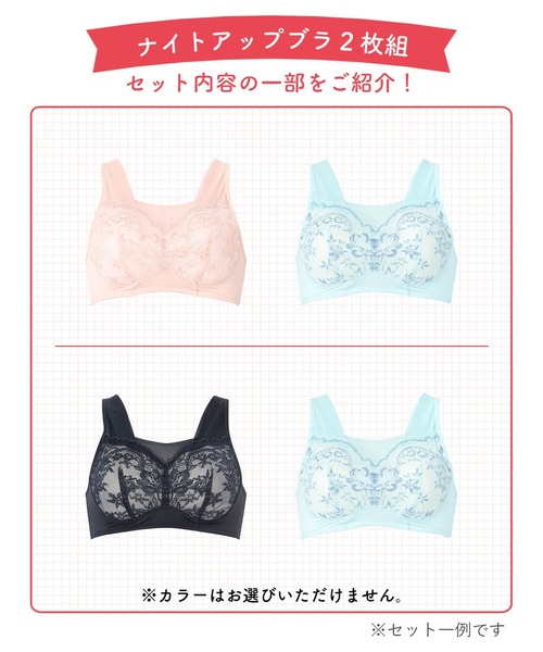 WACOAL(ワコール)の「「ナイトアップブラ2枚組」 メッシュタイプ ノンワイヤー(ナイトブラ・レディース・ホワイト・M/M(UB-)/L/L(UB-))」の3枚目の写真