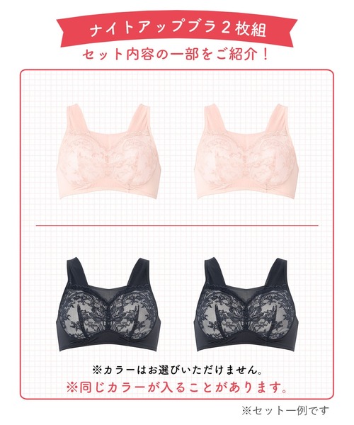 WACOAL(ワコール)の「「ナイトアップブラ2枚組」 メッシュタイプ ノンワイヤー(ナイトブラ・レディース・ホワイト・M/M(UB-)/L/L(UB-))」の4枚目の写真