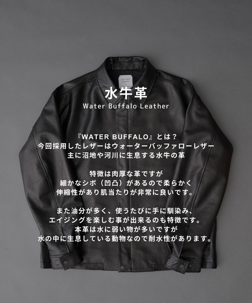 WATER BUFFALO フライトレザーブルゾン 水牛革/耐水性/2WAY仕様/本革