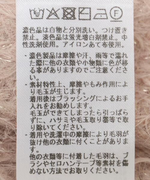 YECCA VECCA(イェッカヴェッカ)の「ラメシャギーボートネックニット(ニット/セーター・レディース・ライトベージュ/ピンク/ブルー・FREE)」の6枚目の写真