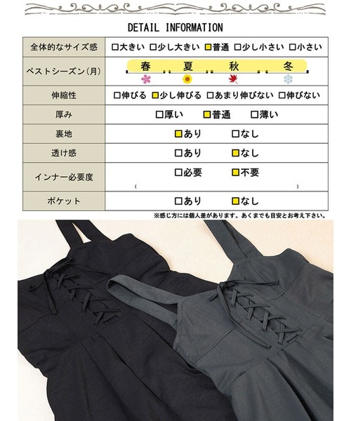 GOLDJAPAN(ゴールドジャパン)の「レースアップバルーンジャンパースカート【大きいサイズ対応】(ジャンパースカート・レディース・ブラック/グレー・LL/3L/4L/5L)」の20枚目の写真