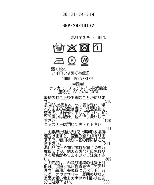 NARACAMICIE（ナラカミーチェ）の「【NARACAMICIE】マーガレット柄半袖ぺプラムブラウス（シャツ/ブラウス・レディース・ブラウン/ネイビー・M/XL）」の11枚目の写真