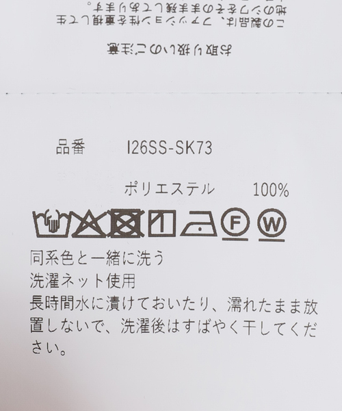 INSCRIRE(アンスクリア)の「INSCRIRE/アンスクリア Cargo Layered Skirt スカート(スカート・レディース・ネイビー/カーキ・36/38)」の20枚目の写真