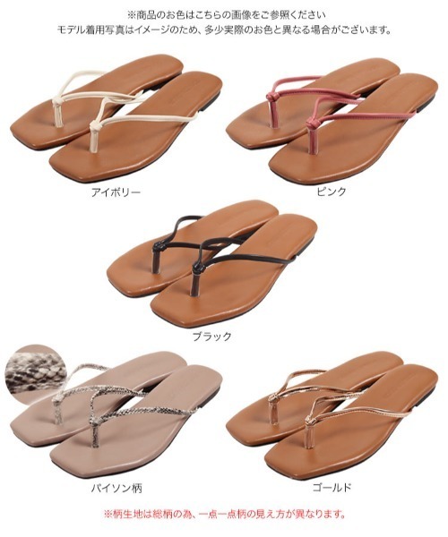 KOBE LETTUCE(コウベレタス)の「スクエアトゥトングサンダル(サンダル・レディース・ゴールド/パイソン/ブラック/ピンク/アイボリー・S/M/L/LL)」の18枚目の写真