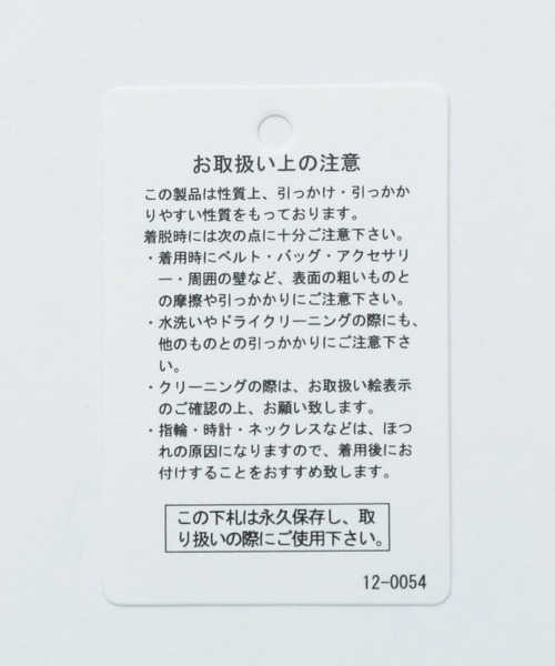 BAYFLOW（ベイフロー）の「ジャガードニットベスト（ベスト・レディース・ベージュ/グリーン・FREE）」の18枚目の写真