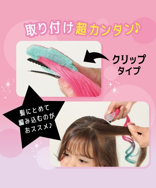 ベビードールおまとめ売り 150サイズ★DE27点セット ヘアエクステ 8754（その他ヘアアクセサリー）｜BABYDOLL