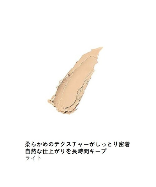 スティックコンシーラー（コンシーラー）｜ORBIS（オルビス）の