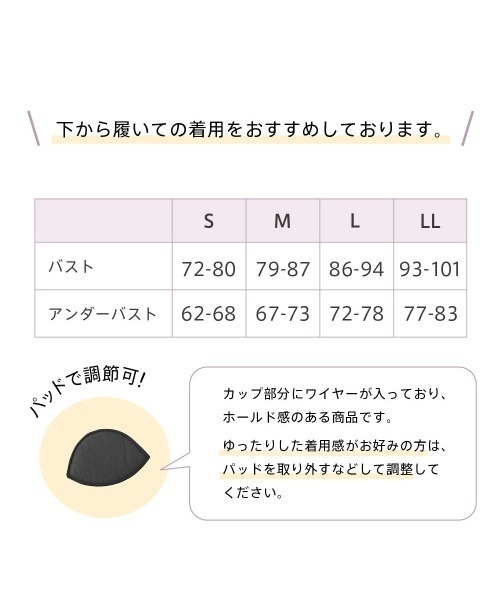 セール】【重ね着いらずのインナーブラ】リッチバスト ブラトップ