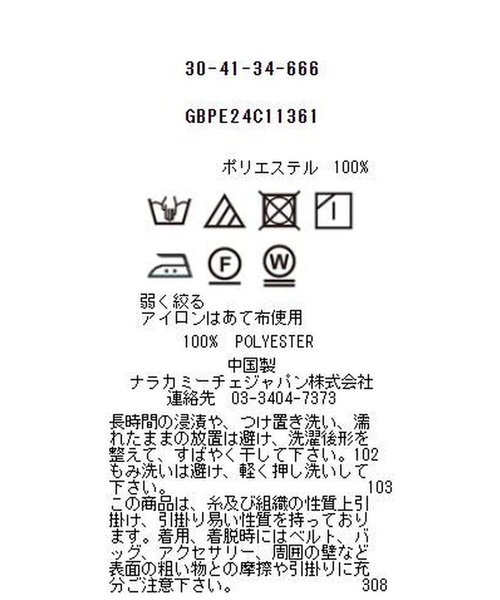 NARACAMICIE(ナラカミーチェ)の「【NARACAMICIE】パッチワーク柄フリル衿カットソー(Tシャツ/カットソー・レディース・ブルー/ピンク・XL/M)」の3枚目の写真