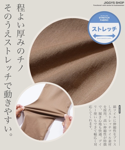 jiggys shop（ジギーズショップ）の「ストレッチ ワイドシルエット イージーチノパンツ（チノパンツ・メンズ・ブラック/ベージュ/グリーン系その他・MEDIUM/SMALL/X-LARGE/LARGE）」の6枚目の写真