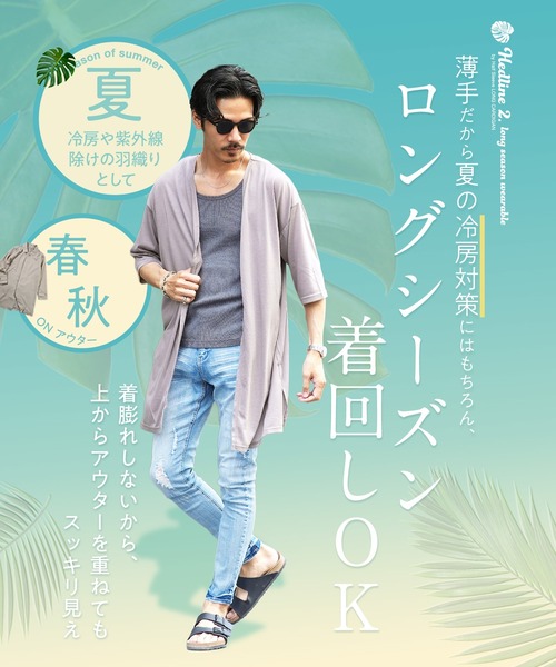 jiggys shop(ジギーズショップ)の「5分袖 ロング丈 コーディガン サマーカーディガン(カーディガン/ボレロ・メンズ・チャコールグレー/ブラック/ネイビー/グレー系その他・LARGE/MEDIUM)」の6枚目の写真