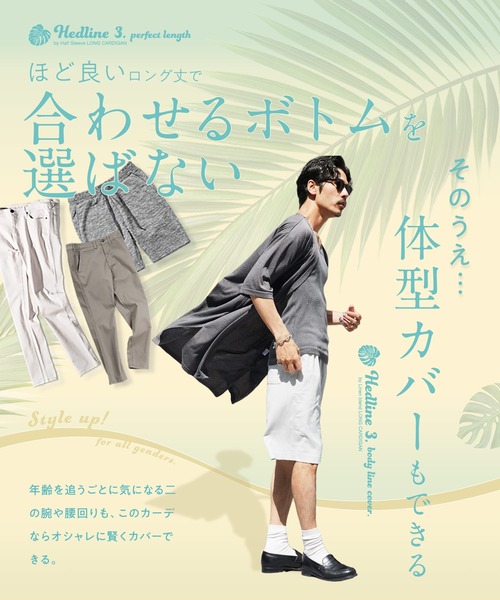 jiggys shop(ジギーズショップ)の「5分袖 ロング丈 コーディガン サマーカーディガン(カーディガン/ボレロ・メンズ・チャコールグレー/ブラック/ネイビー/グレー系その他・LARGE/MEDIUM)」の7枚目の写真