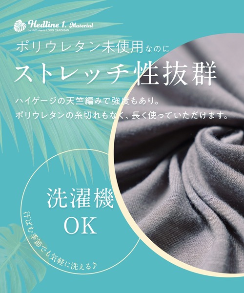 jiggys shop(ジギーズショップ)の「5分袖 ロング丈 コーディガン サマーカーディガン(カーディガン/ボレロ・メンズ・チャコールグレー/ブラック/ネイビー/グレー系その他・LARGE/MEDIUM)」の5枚目の写真