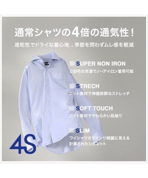 SUIT SELECT(スーツセレクト)の「【スーパーノンアイロン・ストレッチ・速乾】【長袖】【BLACK LINE】ボタンダウンワイシャツ/ホワイト×ドビー/釦・釦付糸:ブラック/「4S」(ビジネスシャツ・メンズ・ホワイト・首回り45cm-裄丈86cm/首回り43cm-裄丈86cm/首回り41cm-裄丈86cm/首回り41cm-裄丈82cm/首回り39cm-裄丈84cm/首回り37cm-裄丈80cm/首回り39cm-裄丈80cm)」の8枚目の写真