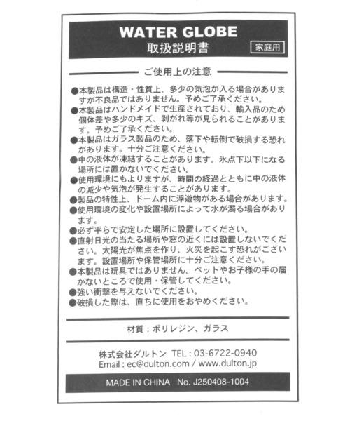 BAYFLOW(ベイフロー)の「SANGLATUSスノードーム★2025X'mas★(その他雑貨・レディース・レッド/イエロー/ブルー・0)」の16枚目の写真