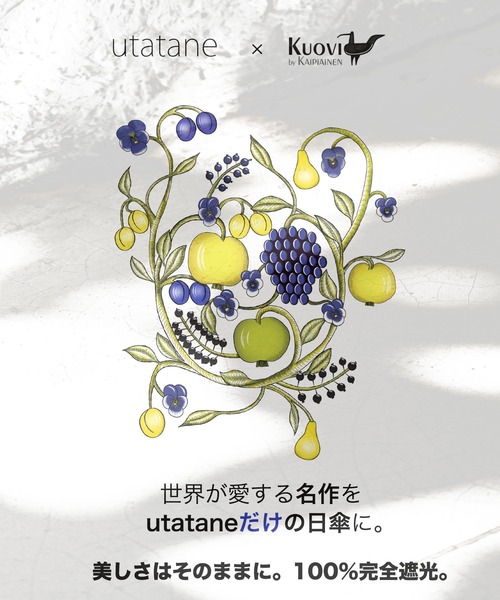 utatane(ウタタネ)の「utatane×Kuovi 日傘 完全遮光100% スライドショート47cm オーチャードバンブー タッセル付(長傘・レディース・グリーン/グレー/ラベンダー/ベージュ/オフホワイト・FREE)」の16枚目の写真