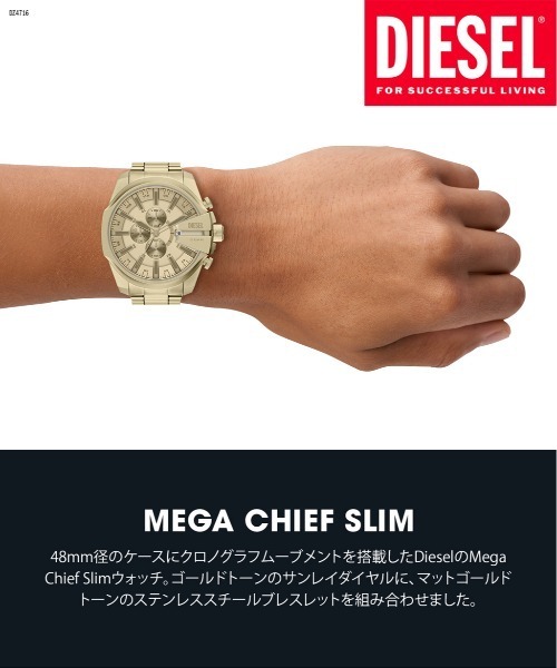 DIESEL(ディーゼル)の「ディーゼル 腕時計 メンズ アナログ ステンレス DZ4716(アナログ腕時計・メンズ・ゴールド・FREE)」の9枚目の写真