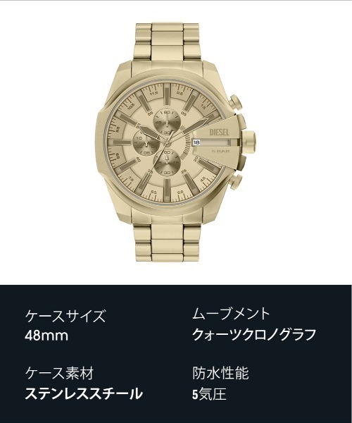 DIESEL(ディーゼル)の「ディーゼル 腕時計 メンズ アナログ ステンレス DZ4716(アナログ腕時計・メンズ・ゴールド・FREE)」の10枚目の写真