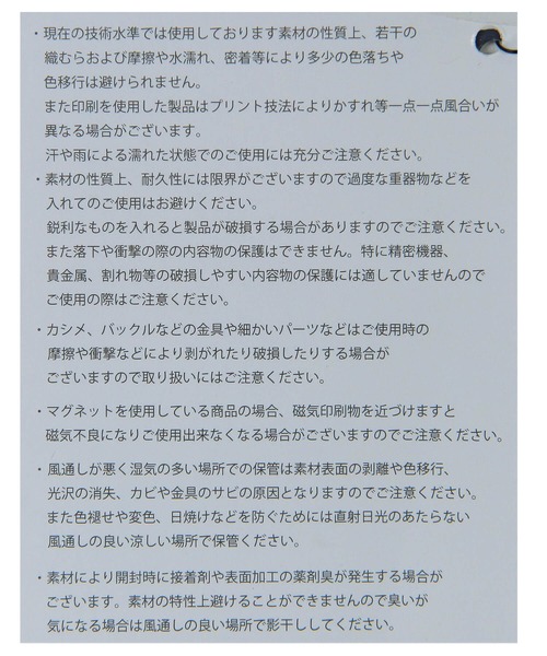 reca（レカ）の「ペーパー2wayショルダーバッグ（かごバッグ・レディース・ブラック/ブラウン/ベージュ・FREE）」の17枚目の写真