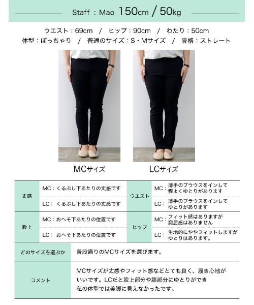 Re:EDIT（リエディ）の「[累計販売枚数61.6万枚][低身長/大きいサイズ有][美シルエット]選べる3TYPEラク伸びストレッチスキニーパンツ（その他パンツ・レディース・ブラック/ブラック系その他/ブラック系その他2・SMALL/MEDIUM/LARGE/X-LARGE/AL/ALL/AM/AS）」の10枚目の写真