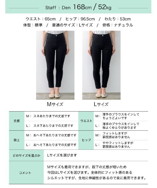 Re:EDIT（リエディ）の「[累計販売枚数61.6万枚][低身長/大きいサイズ有][美シルエット]選べる3TYPEラク伸びストレッチスキニーパンツ（その他パンツ・レディース・ブラック/ブラック系その他/ブラック系その他2・SMALL/MEDIUM/LARGE/X-LARGE/AL/ALL/AM/AS）」の11枚目の写真
