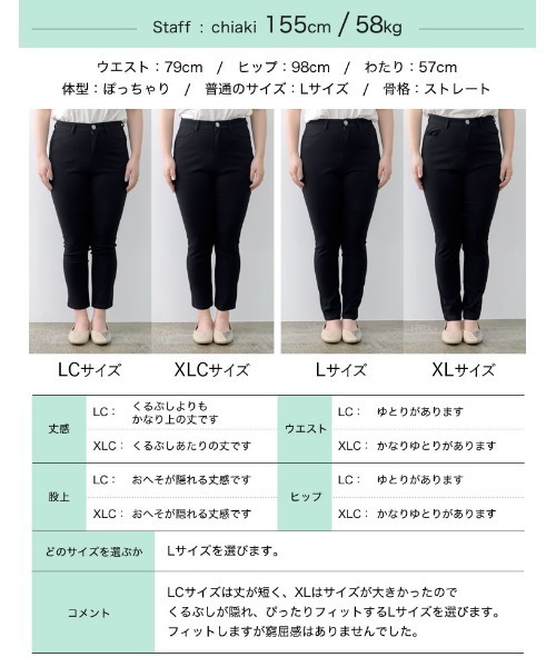 Re:EDIT（リエディ）の「[累計販売枚数61.6万枚][低身長/大きいサイズ有][美シルエット]選べる3TYPEラク伸びストレッチスキニーパンツ（その他パンツ・レディース・ブラック/ブラック系その他/ブラック系その他2・SMALL/MEDIUM/LARGE/X-LARGE/AL/ALL/AM/AS）」の17枚目の写真