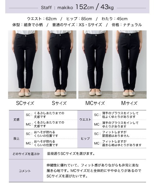 Re:EDIT（リエディ）の「[累計販売枚数61.6万枚][低身長/大きいサイズ有][美シルエット]選べる3TYPEラク伸びストレッチスキニーパンツ（その他パンツ・レディース・ブラック/ブラック系その他/ブラック系その他2・SMALL/MEDIUM/LARGE/X-LARGE/AL/ALL/AM/AS）」の18枚目の写真
