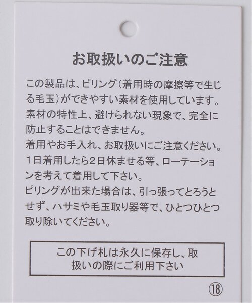 frames RAY CASSIN（フレームスレイカズン）の「ニットモッサライト 袖タックチェスターコート（チェスターコート・レディース・ブラック/ブルー/キナリ/パープル・FREE）」の19枚目の写真