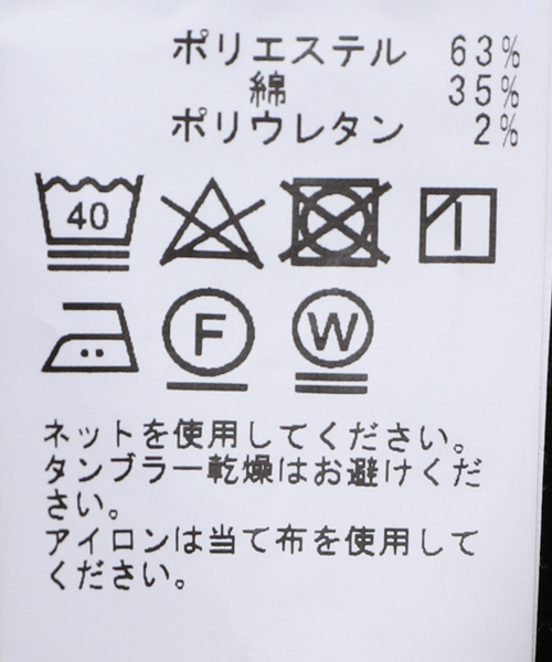 JOURNAL STANDARD(ジャーナルスタンダード)の「T/C ストレッチ チノ テーパード パンツ(チノパンツ・メンズ・チャコールグレー/ベージュ/カーキ/ベージュ系その他・SMALL/MEDIUM/LARGE)」の12枚目の写真