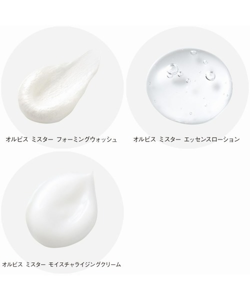 ORBIS Mr.(オルビスミスター)の「ORBISMr.スキンケア3ステップセット(タオル・ショッパー付ギフト用)(スキンケアキット/ギフトセット・メンズ・その他・FREE)」の3枚目の写真