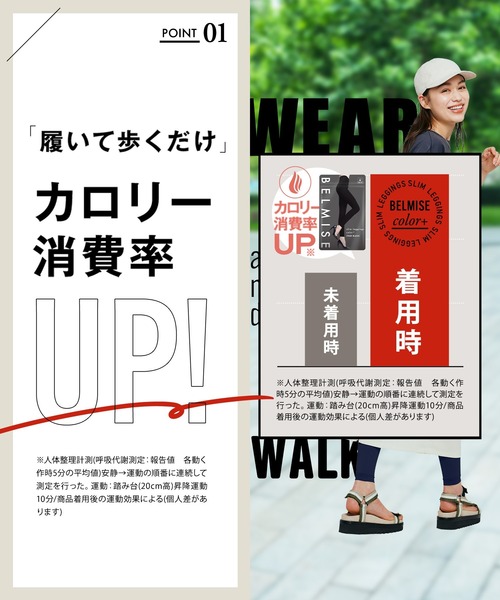日テレ ZIPで紹介！】[公式ベルミス] 着圧レギンス 4枚セット