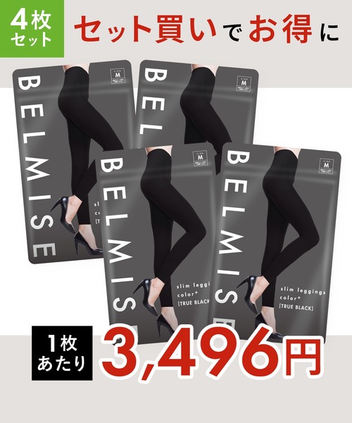 4枚セット❤️【ベルミス】 着圧レギンス 着圧パジャマ レギンス 美脚 脚やせ Amazon.co.jp: [ベルミス] 着圧レギンス ルームウェア