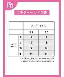 Ravijour（ラヴィジュール）の「レーシードール ブラ＆Tバック