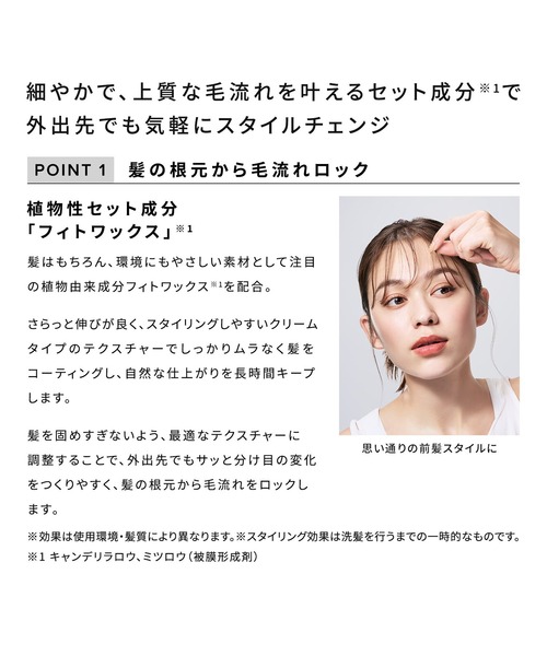 ReFa(リファ)の「リファ マエガミ ロック 100g(ヘアオイル/ヘアミルク・レディース・その他・ONE SIZE)」の3枚目の写真