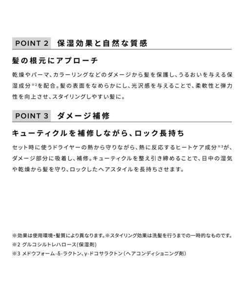 ReFa(リファ)の「リファ マエガミ ロック 100g(ヘアオイル/ヘアミルク・レディース・その他・ONE SIZE)」の4枚目の写真
