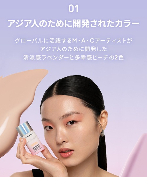 グロー プレイ ライトフル C3 トーン アップ プライマー SPF 50+（化粧