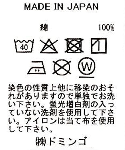 D.M.G.（ドミンゴ）の「[D.M.G / ディーエムジー] 10ozデニム パネルボールパンツ（デニムパンツ・レディース・ワンウォッシュ・S/M）」の10枚目の写真