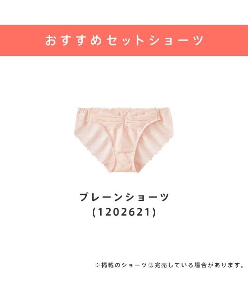 aimerfeel（エメフィール）の「パールリボン 盛れる ノンワイヤー 単品ブラジャー（ブラジャー・レディース・ピンク/オフホワイト・B65/C65/D65/E65/B70/C70/D70/E70/B75/C75/D75/E75）」の12枚目の写真