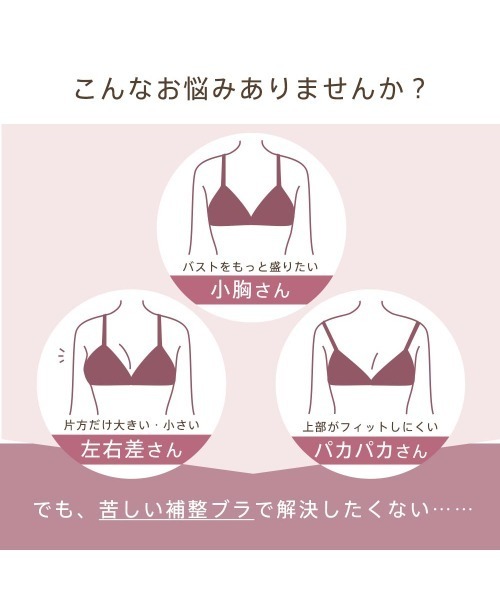 aimerfeel（エメフィール）の「パールリボン 盛れる ノンワイヤー 単品ブラジャー（ブラジャー・レディース・ピンク/オフホワイト・B65/C65/D65/E65/B70/C70/D70/E70/B75/C75/D75/E75）」の13枚目の写真