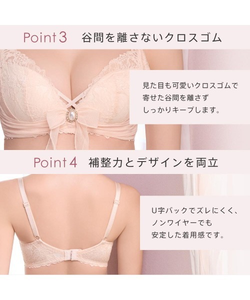 aimerfeel（エメフィール）の「パールリボン 盛れる ノンワイヤー 単品ブラジャー（ブラジャー・レディース・ピンク/オフホワイト・B65/C65/D65/E65/B70/C70/D70/E70/B75/C75/D75/E75）」の17枚目の写真