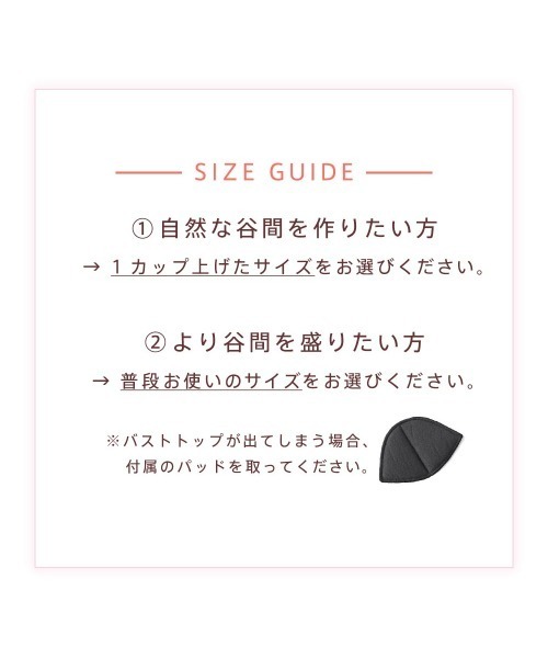 aimerfeel（エメフィール）の「パールリボン 盛れる ノンワイヤー 単品ブラジャー（ブラジャー・レディース・ピンク/オフホワイト・B65/C65/D65/E65/B70/C70/D70/E70/B75/C75/D75/E75）」の20枚目の写真