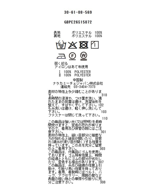 NARACAMICIE(ナラカミーチェ)の「【NARACAMICIE】【セットアップ対応】ライトデニム風フレアスカート(スカート・レディース・ホワイト・M)」の12枚目の写真