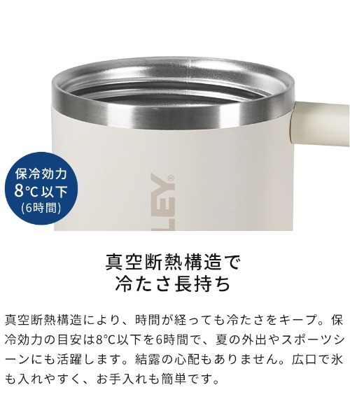 STANLEY(スタンレー)の「STANLEY クエンチャーフリップストロープロツアー0.89L(グラス/マグカップ/タンブラー・レディース・アッシュグレー/ブラック/ベージュ系その他2/パープル系その他/ピンク系その他/ピンク系その他2・FREE)」の9枚目の写真