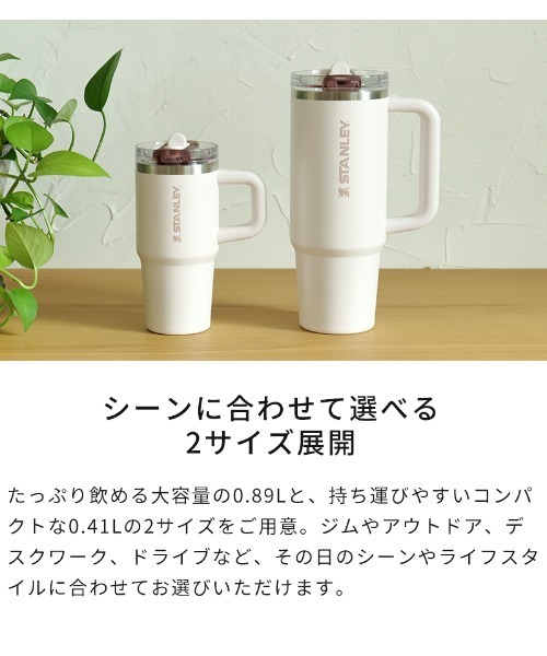 STANLEY(スタンレー)の「STANLEY クエンチャーフリップストロープロツアー0.89L(グラス/マグカップ/タンブラー・レディース・アッシュグレー/ブラック/ベージュ系その他2/パープル系その他/ピンク系その他/ピンク系その他2・FREE)」の11枚目の写真