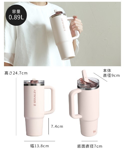 STANLEY(スタンレー)の「STANLEY クエンチャーフリップストロープロツアー0.89L(グラス/マグカップ/タンブラー・レディース・アッシュグレー/ブラック/ベージュ系その他2/パープル系その他/ピンク系その他/ピンク系その他2・FREE)」の10枚目の写真