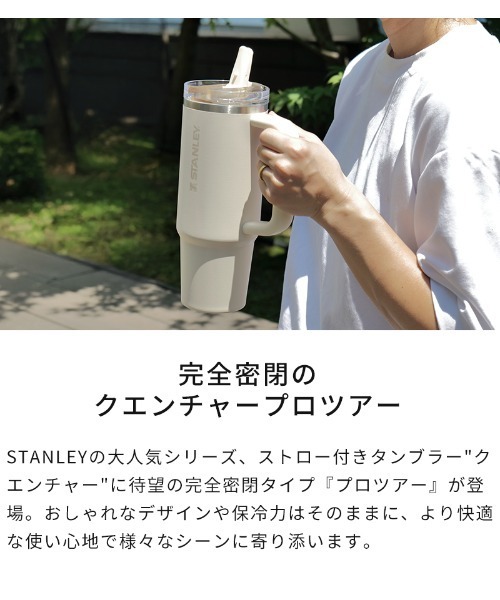 STANLEY(スタンレー)の「STANLEY クエンチャーフリップストロープロツアー0.89L(グラス/マグカップ/タンブラー・レディース・アッシュグレー/ブラック/ベージュ系その他2/パープル系その他/ピンク系その他/ピンク系その他2・FREE)」の7枚目の写真
