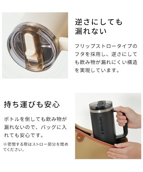 STANLEY(スタンレー)の「STANLEY クエンチャーフリップストロープロツアー0.89L(グラス/マグカップ/タンブラー・レディース・アッシュグレー/ブラック/ベージュ系その他2/パープル系その他/ピンク系その他/ピンク系その他2・FREE)」の8枚目の写真