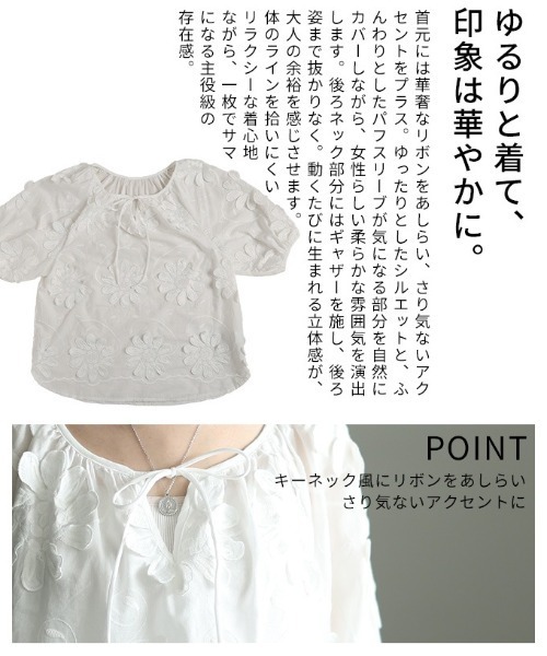 Sawa a la mode(サワアラモード)の「立体花柄レース刺繍パフスリーブブラウス(シャツ/ブラウス・レディース・ブラック/ホワイト・FREE)」の7枚目の写真